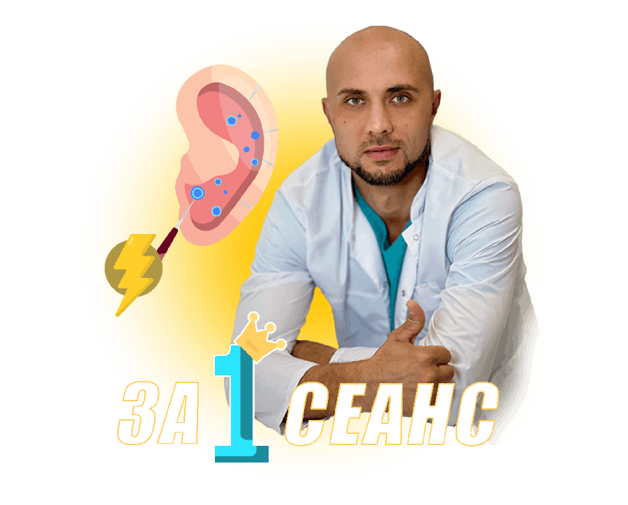 Свобода от курения — метод Бебешко